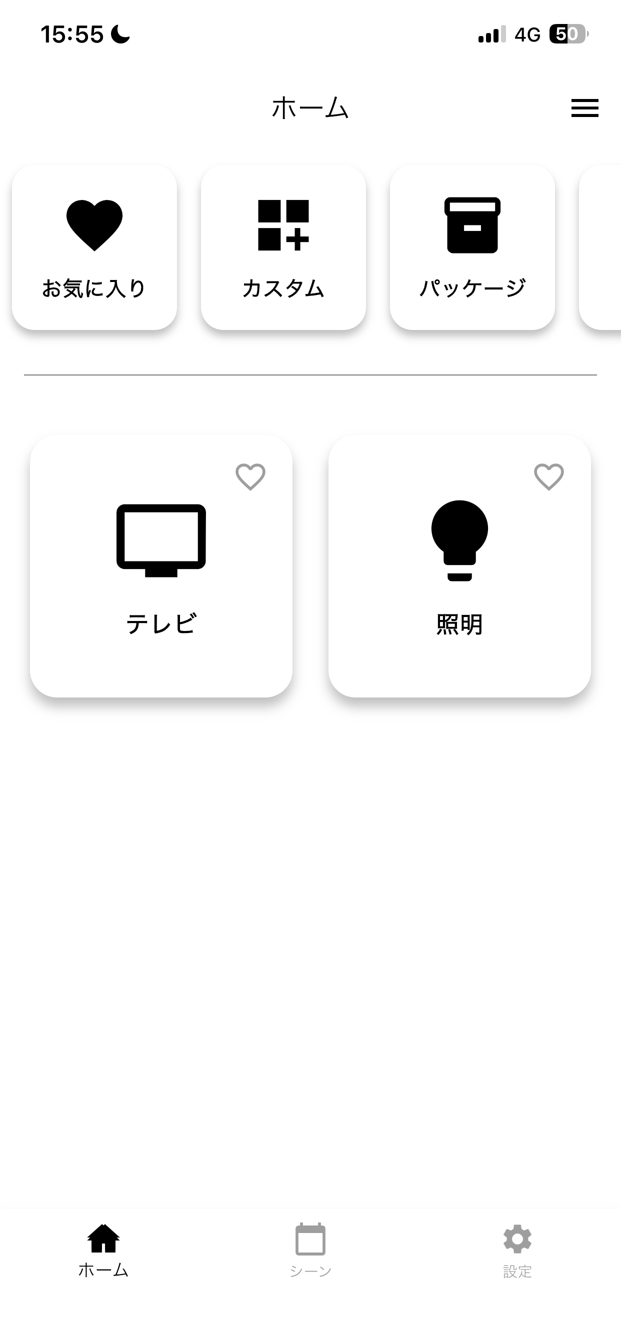 直感的なホームサンプル