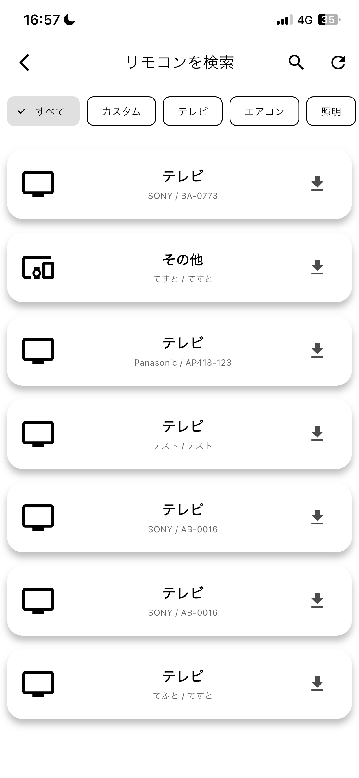 リモコン検索サンプル